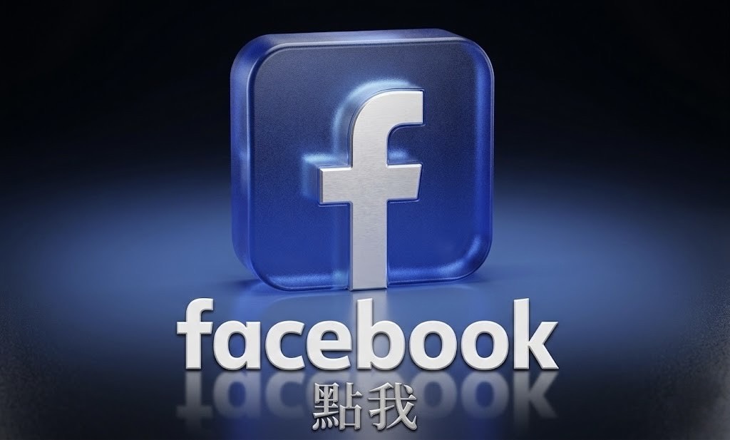 FB德霖官網